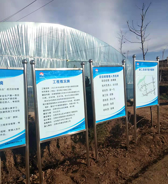 2021年中央财政大中型水库移民后期扶持基金（资金）项目（四标段）